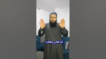مواضع رفع اليدين في الصلاة 