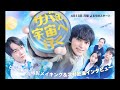 【ビジュアル撮影&北村匠海インタビュー】4月13日(月)よる9時スタート!『サバ缶、宇宙へ行く』