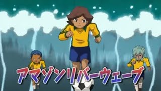 Inazuma Eleven - Amazon River Wave (アマゾンリバーウェーブ)