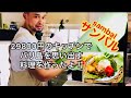 29800円のキッチンでバリ島を思い出す料理作った！Indonesian food