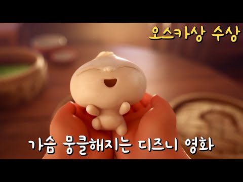 무려 오스카 최우수 애니메이션 상을 받은 디즈니 픽사의 애니메이션 삶이 지치거나 힘들고 우울할 때 봐야 할 영화 영화리뷰 결말포함 