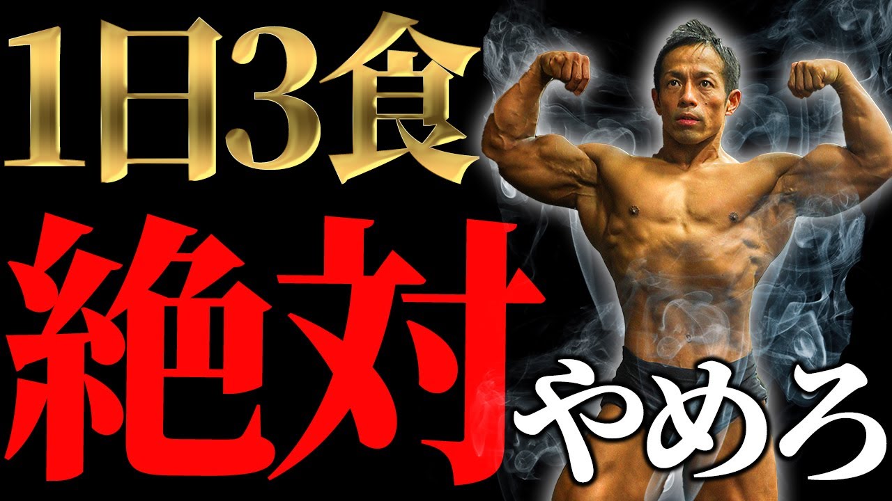 Обезжиренный диета Питание Количество приемов пищи Телесный жир