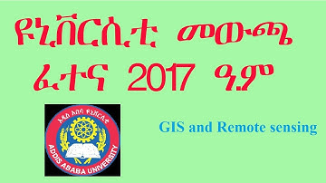 EXIT Exam 2025 | GIS and RS | University Questions
