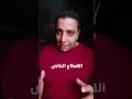 مكافأة نهاية الخدمة من التأمينات الاجتماعي #عمرو_عواد #اكسبلور #amrawwad