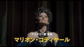 映画『アネット』特報映像
