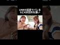 女子の本音暴露トークをきっかけに大親友になったきりまるちゃんと初めて2人で熱海旅行に行ったら楽しすぎたwwwwww #shorts