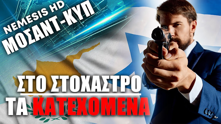 Στο στόχαστρο του Ισραήλ τα Κατεχόμενα: Η Κύπρος, ο Νετανιάχου και οι πληροφορίες για τους Ιρανούς