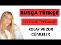 RUSÇA TÜRKÇE BASİT VE ZOR CÜMLELER