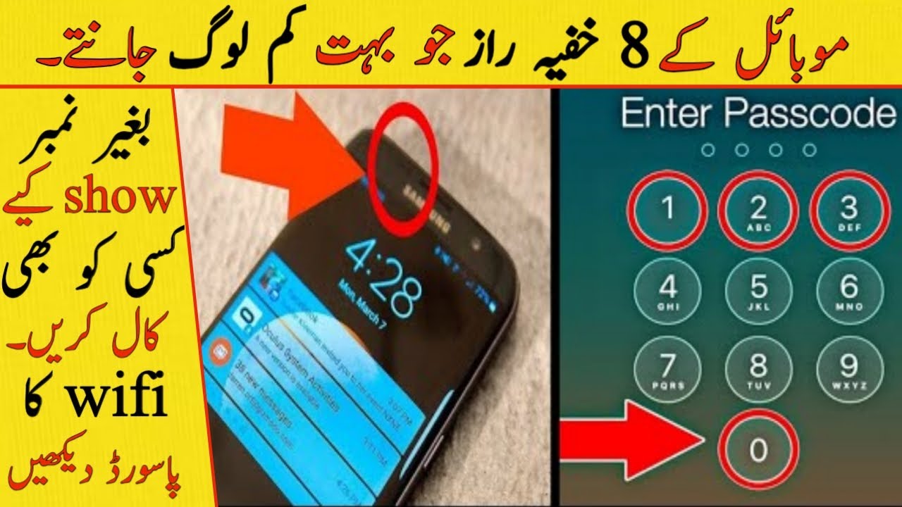 Download 8 Mobile Phone Secrets You Don't Know Before | موبائل کے 8 جادوئی راز | Daily Findings