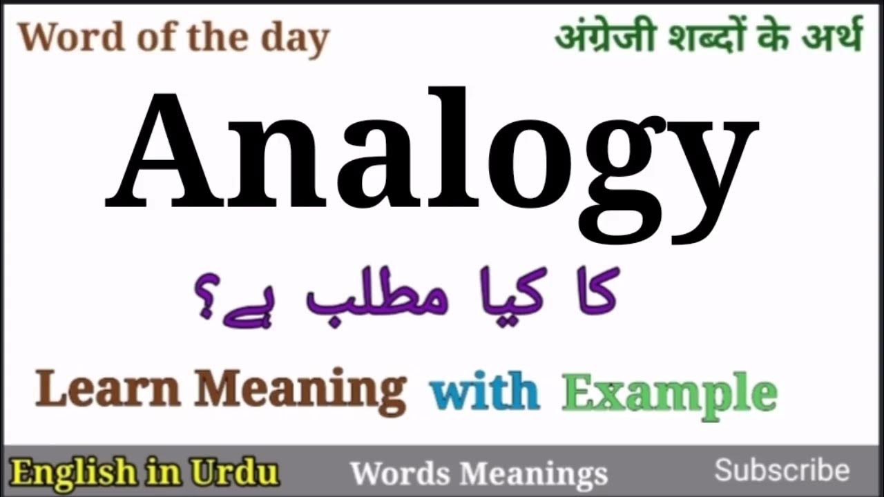analogy-meaning-in-urdu-vocabulary-what-is-analogy-youtube