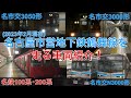 名古屋市営地下鉄鶴舞線を走る車両紹介 公開日時点 名古屋市営地下鉄鶴舞線を走る車両紹介 公開日時点