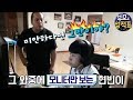 부모 성적표 - 에콰도르 싱글대디와 중2병 아들의 불협화음_#003