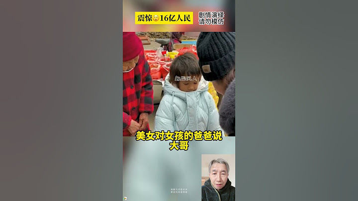 Beautiful girl respect 🤯啊啊啊 吃惊😲16亿人民