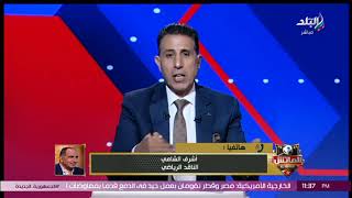 مفيش حاجة اسمها أدفع تلعب.. ناقد رياضي: الاستثمار الرياضي 