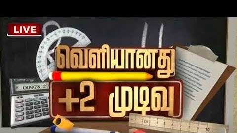 12th RESULTS HOW TO CHECK TAMIL I FULL VIDEO IN TAMIL I RESULT 2024