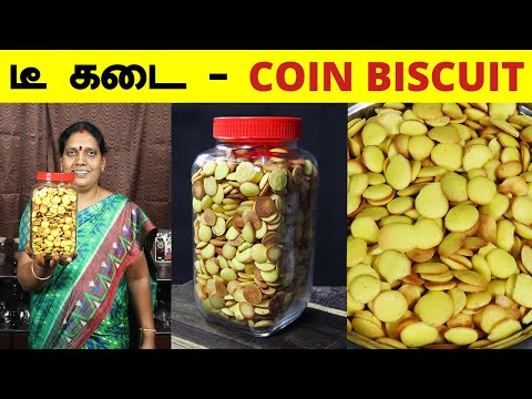 குழந்தைகள் விரும்பி சாப்பிடும் முட்டை பிஸ்கட் | Coin Biscuit Recipe in Tamil |  Drop Biscuit