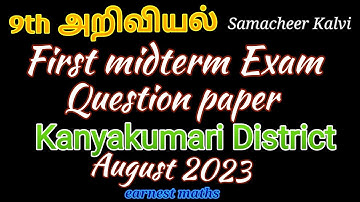 9th science tamil medium First midterm Exam Question Paper August 2023 Kanyakumari District earnest
