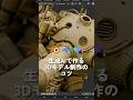 生成AIで作る 3Dモデル制作のコツ