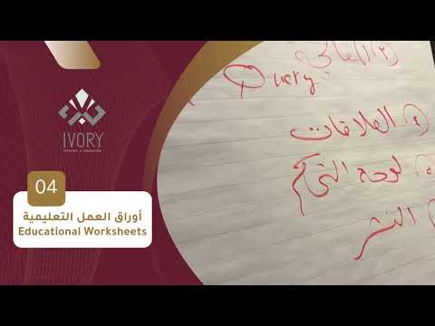 برومو تدريب تحليل البيانات ب ايفوري لبرنامج كفالة حمادة بساط