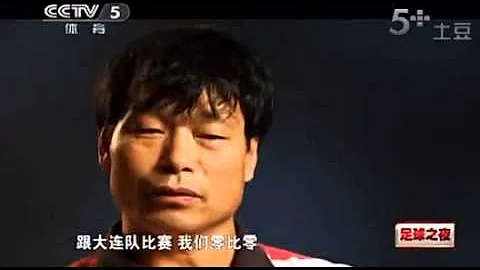 足球之夜-延邊甲A記憶 - 天天要聞
