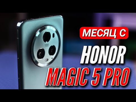 Видеообзор Honor Magic5 Pro
