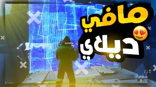 كيف تسوي (preformance mode) على السوني !!