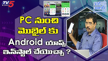 How to Install Apps From PC to Android ? | Nallamothu Sridhar  TV5 Tech Alert