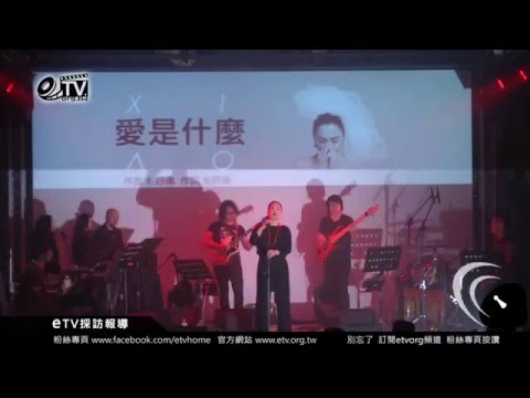 我是歌手黃綺珊小霞演唱 愛是什麼 小霞不說話Live音樂記者會