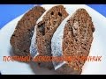 ШОКОЛАДНЫЙ МАННИК/ Постная Выпечка / Chocolate semolina cake