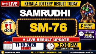 Kerala Lottery Result Live | SAMRUDHI SM-76 Draw on 11/10/2026 | Today Kerala State Lottery Live