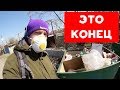 ЭТО КОНЕЦ | ХИККАН №1