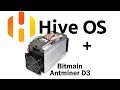 [mining] hiveos + asic antminer D3 S9 L3 T9 установка и настройка (установка агента hiveos для asic)