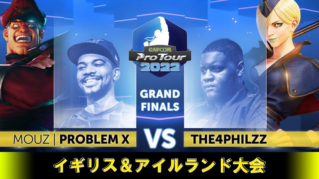 THE4PHILZZ（ファルケ）vs MOUZ｜PROBLEM X（ベガ）『CAPCOM Pro Tour 2022』イギリス＆アイルランド大会 - GRAND FINAL