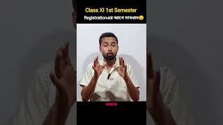 Optional Subject আছে তো ? Class XI