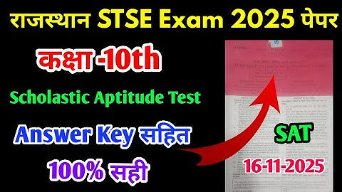 STSE Class-10 SAT Paper Solution All Subject 16-11-2025 / State Talent Search Exam 2025 Answer Key