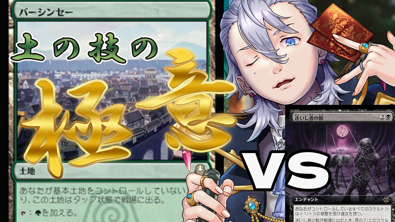 【緑単上陸】削り切れない3点!冴え渡れ土の技!【MTGA】