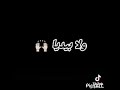 ياغير روحي ونسايني 