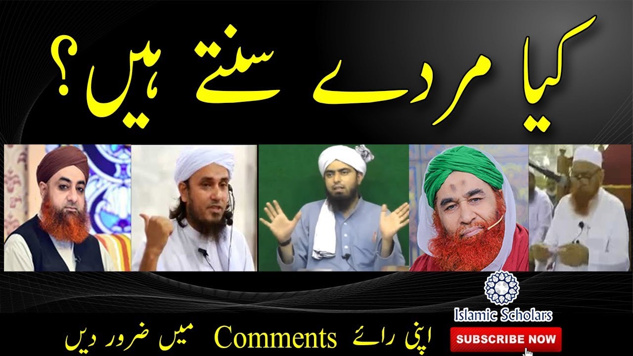 Kya Murde Sunte Hain by Engineer Muhammad Ali Mirza Vs Mufti Tariq Masood Ilyas Qadri Mufti Akmal