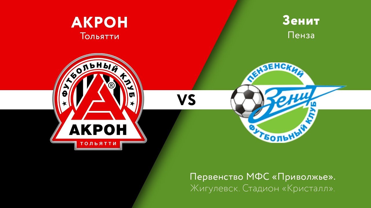 Проект стадиона акрон тольятти