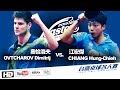 ᴴᴰ OVTCHAROV Dimitrij vs. CHIANG Hung-Chieh 奧洽洛夫 vs. 江宏傑   2015 Taiwan Table Tennis Masters