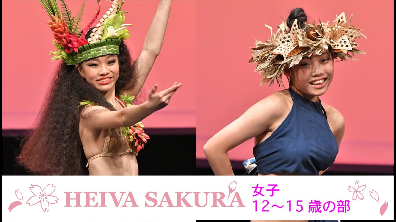 HEIVA SAKURA 2022 Award Recipient Archive〈女子12～13歳・14～15歳の部〉