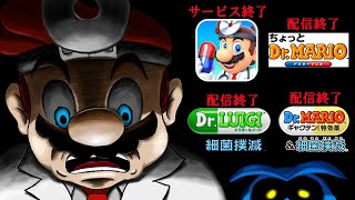 【悲報】ドクターマリオ 最近全滅 screenshot 4