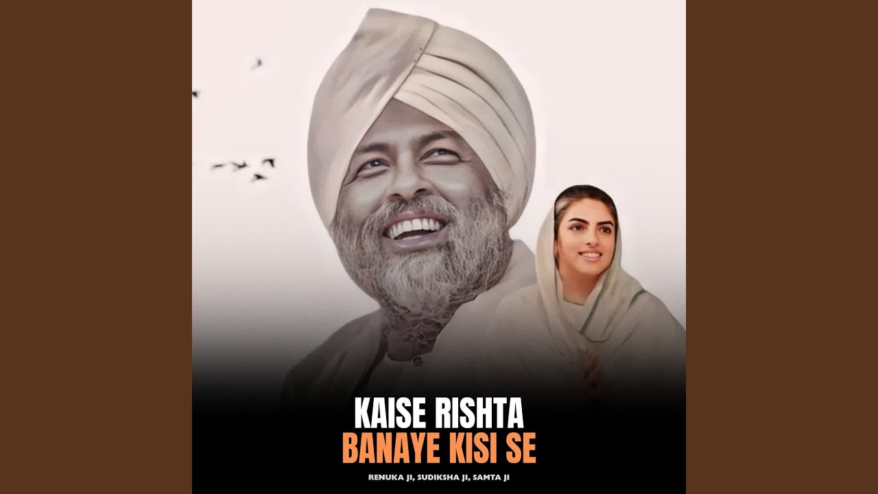 Kaise Rishta Banaye Kisi Se