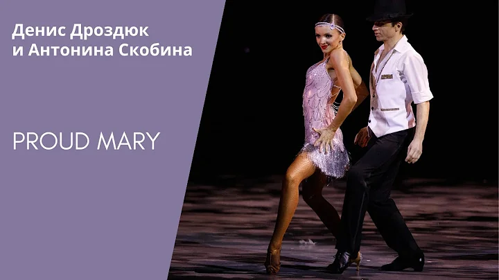 Proud Mary by Tina Turner - Denys Drozdyuk & Anton...