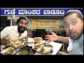        gowdru mane  mutton chops  sathish eregowda vlogs  food review