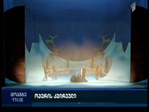 ექვსწლიანი პაუზის შემდეგ ოპერისა და ბალეტის თეატრი  საზეიმოდ გაიხსნება