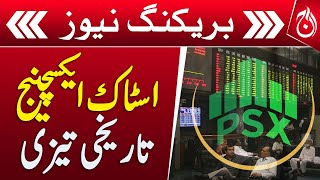 Pakistan Stock exchange historical boom | Breaking News - Aaj News