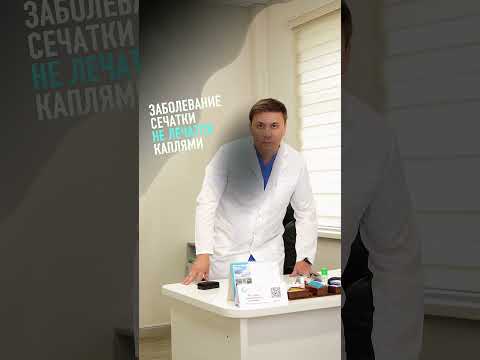Отслойка сетчатки-это срочное офтальмологическое состояние #рекомендации #шымкент #офтольмология