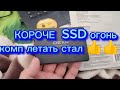 SSD DEXP