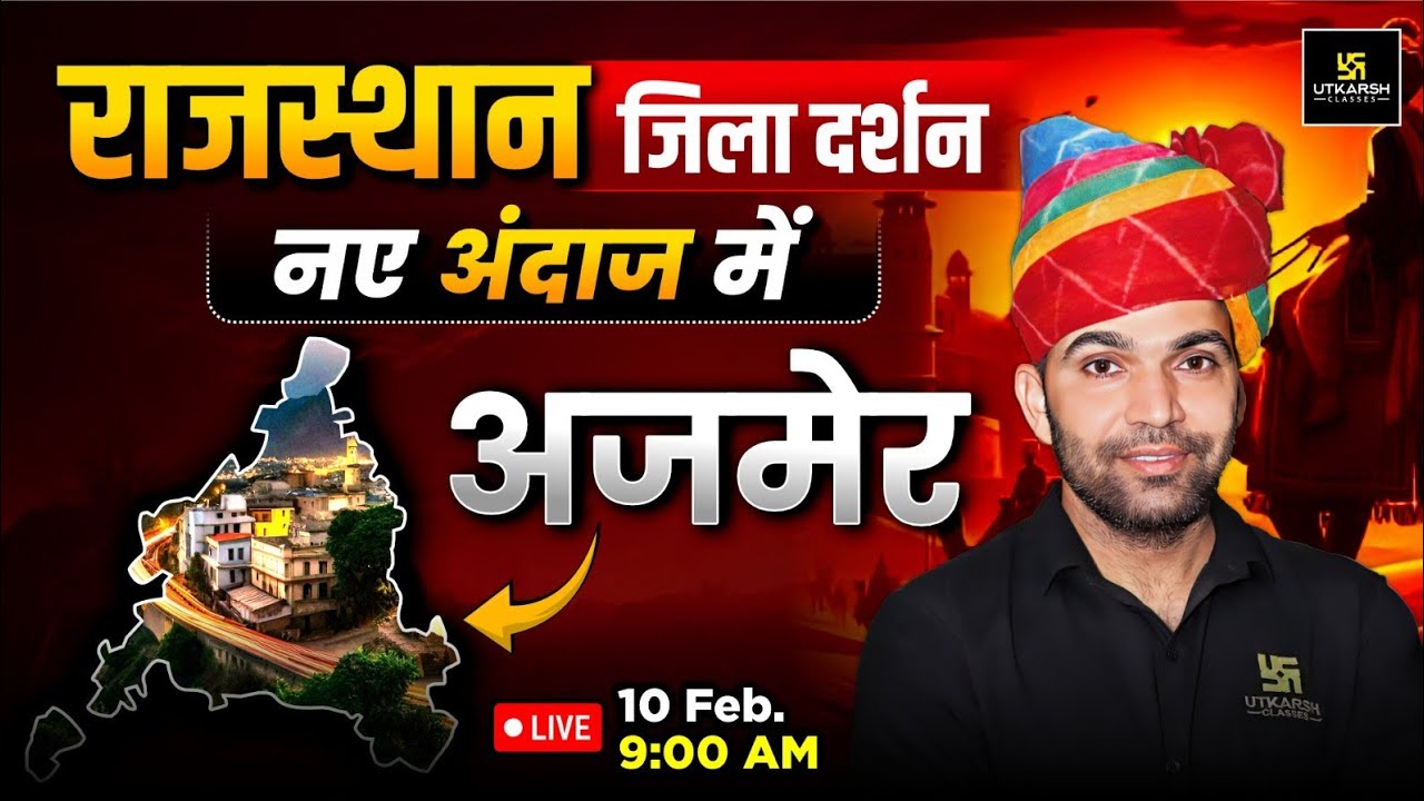 Rajasthan Jila Darshan - Ajmer | Rajasthan New Gk By Narendra Sir | Utkarsh Rajasthan Exams